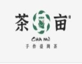 茶亩奶茶店