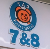 7+8零食