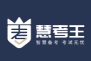 慧考王加盟