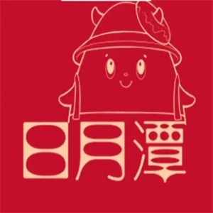日月潭蛋糕