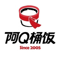 阿Q桶饭