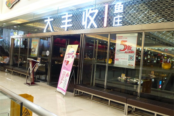大丰收脆鱼