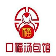 芜湖口福汤包