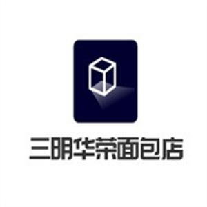 三明华荣面包