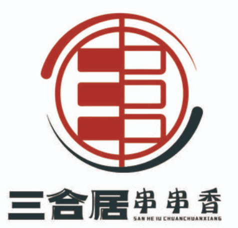 三合居串串香加盟