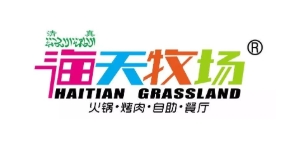 海天牧场烧烤涮自助加盟