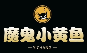 魔鬼小黄鱼