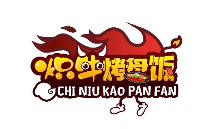 炽牛烤盘饭