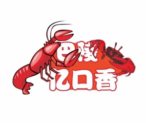 巴陵亿口香龙虾加盟