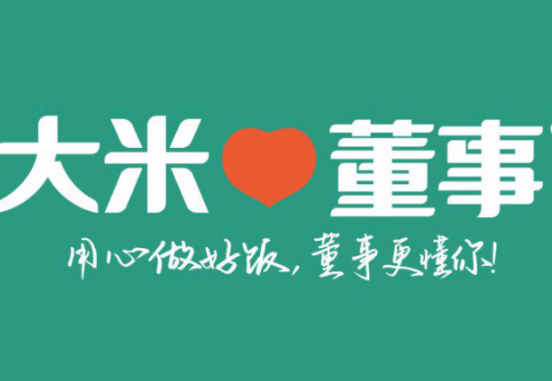 大米董事快餐