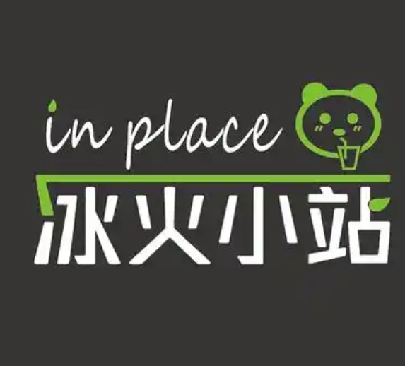 冰火小站