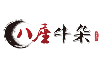 八座牛杂