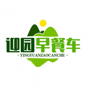 迎园早餐车加盟