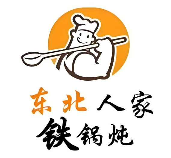 东北人家铁锅炖