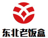 东北老饭盒