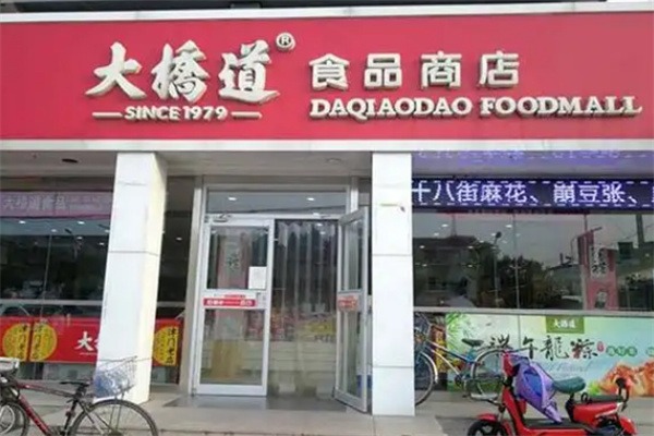 大桥道食品