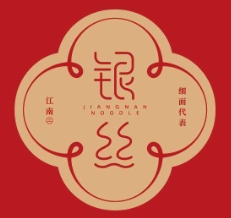 常州银丝面馆