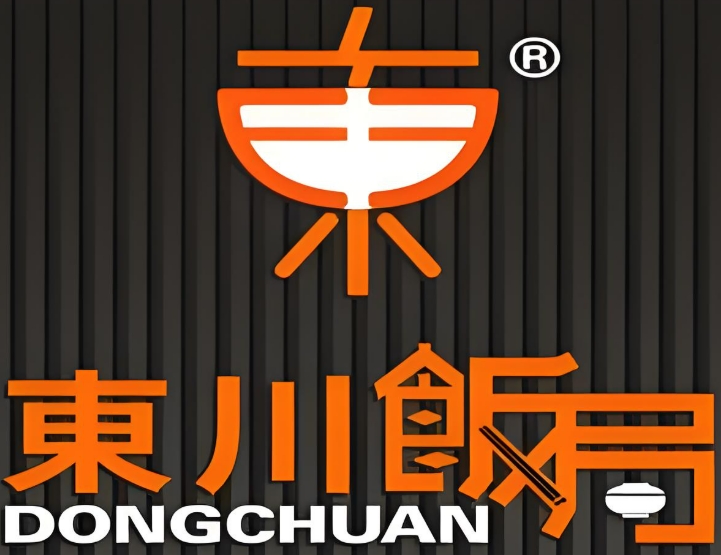 东川饭局