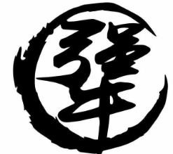天津犟骨头