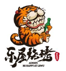 乐屋烧烤