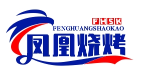 凤凰烧烤