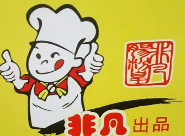 非凡肠粉皇加盟