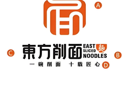 东方削面