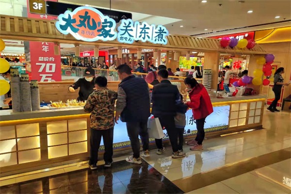 大丸家关东煮