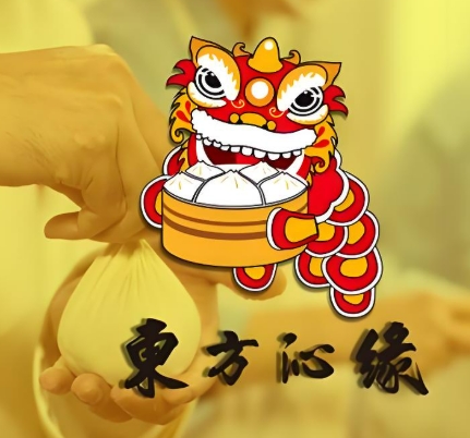 东方沁缘汤包