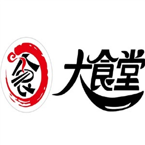 大食堂中式快餐