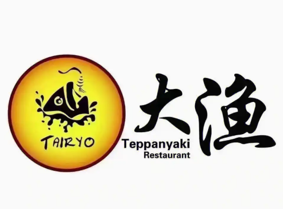 大渔自助铁板烧