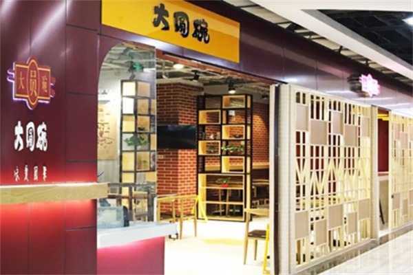 大圆碗快餐