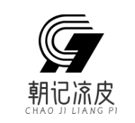 朝记凉皮