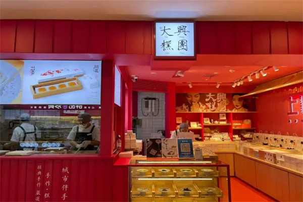 大兴糕团