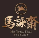 马永斋