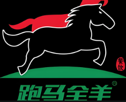 跑马全羊