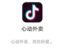 心动外卖城市