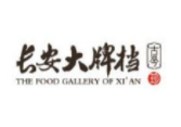 长安大排档