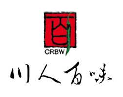 川人百味餐厅