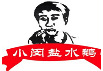 小闵盐水鹅