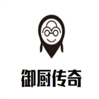 御厨传奇养生锅