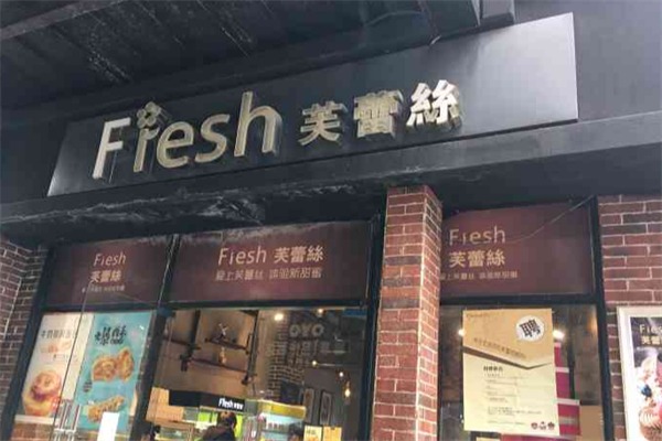 芙蕾丝蛋糕店