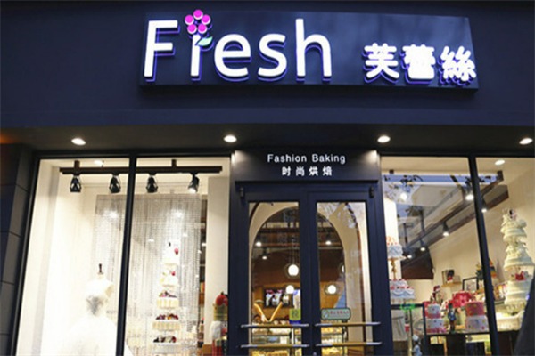 芙蕾丝蛋糕店
