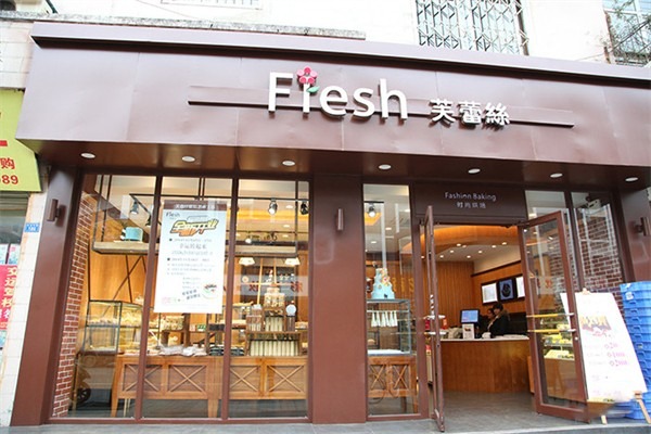 芙蕾丝蛋糕店