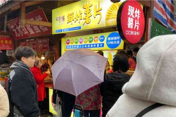 芙蓉嘴鲜炸薯片
