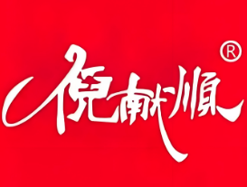 高密倪献顺烧鸡