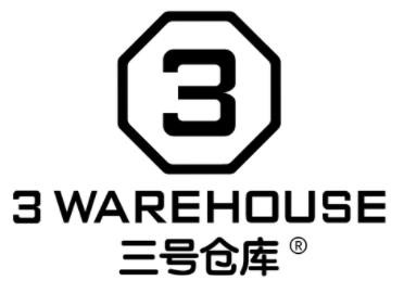 3号仓库餐厅