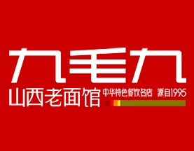 九毛九餐饮