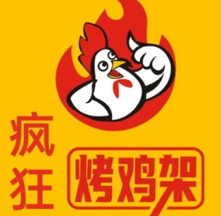 疯狂烤鸡架