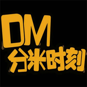 DM分米料理